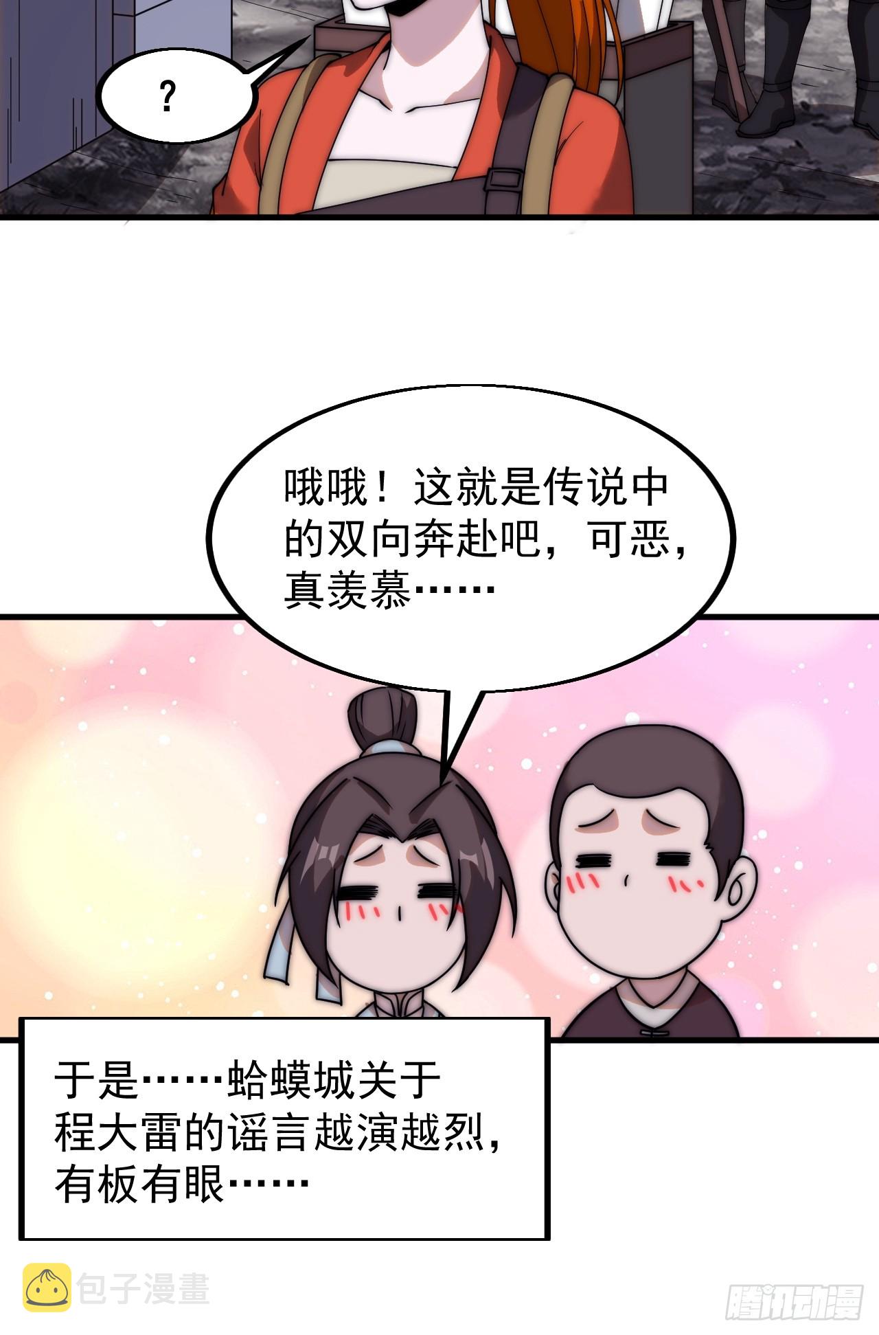 第四百八十七话：交易33