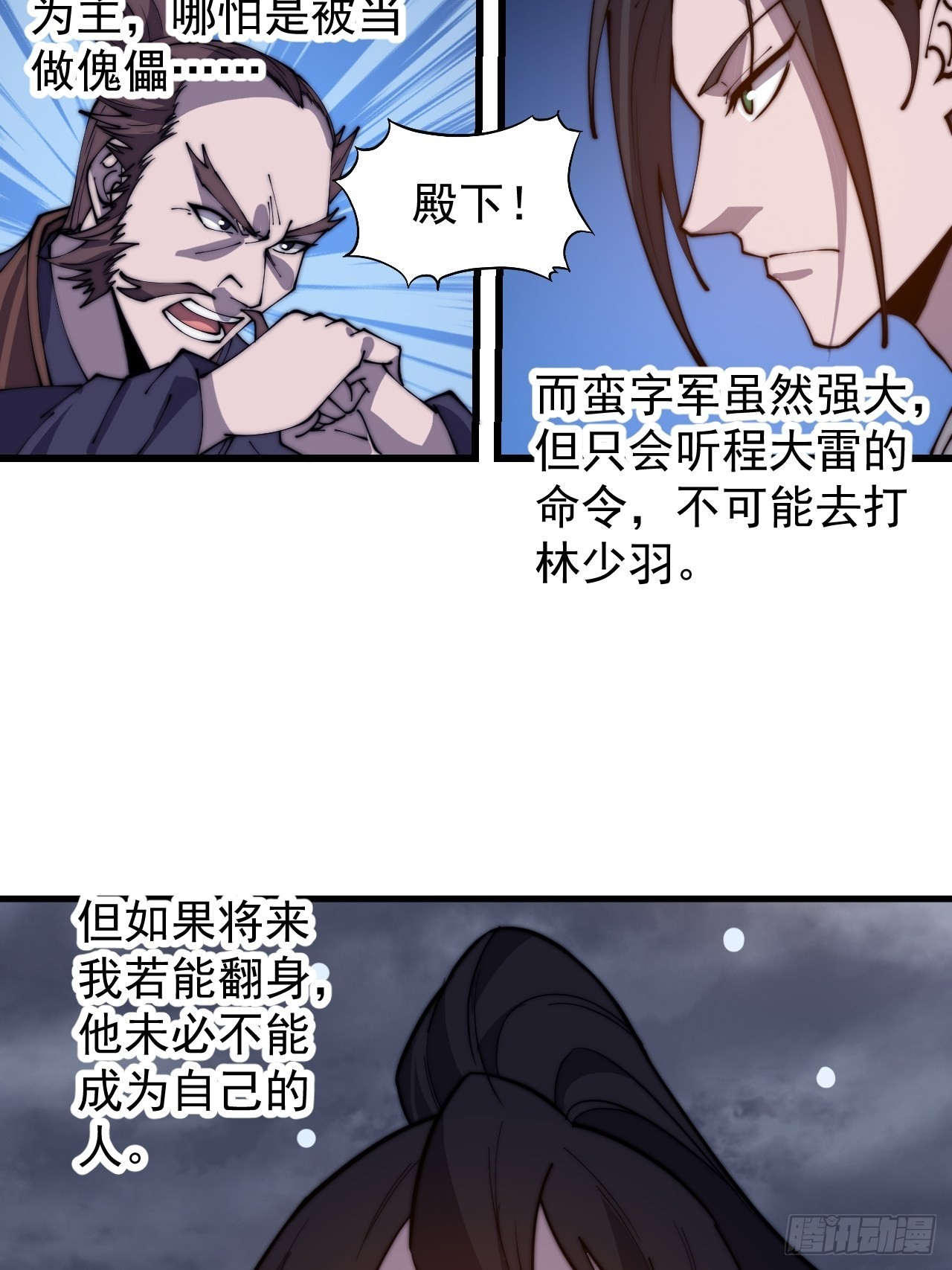 第四百二十七话：踏马破长安19