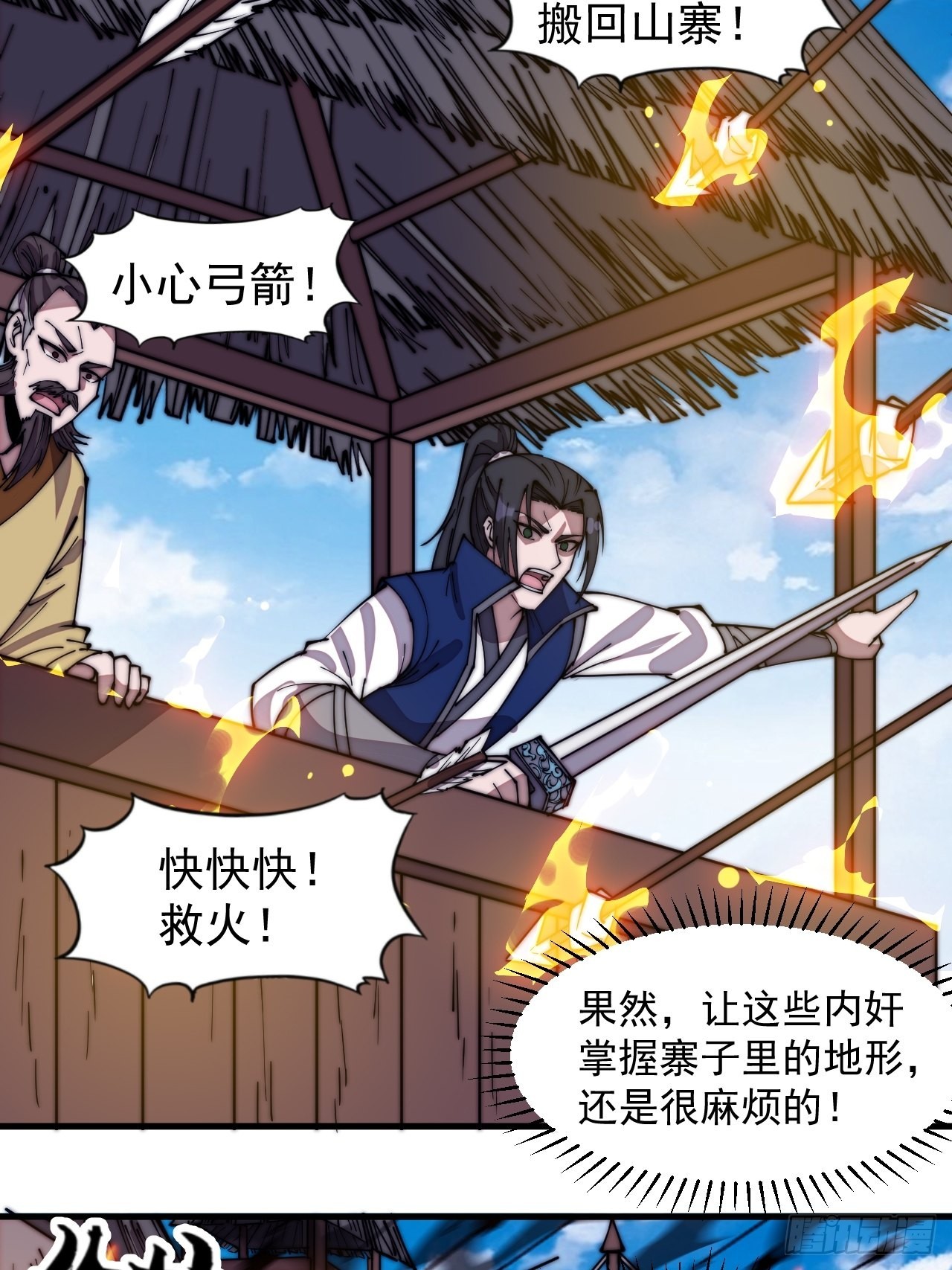 第三百二十四话：第三次进攻开始21