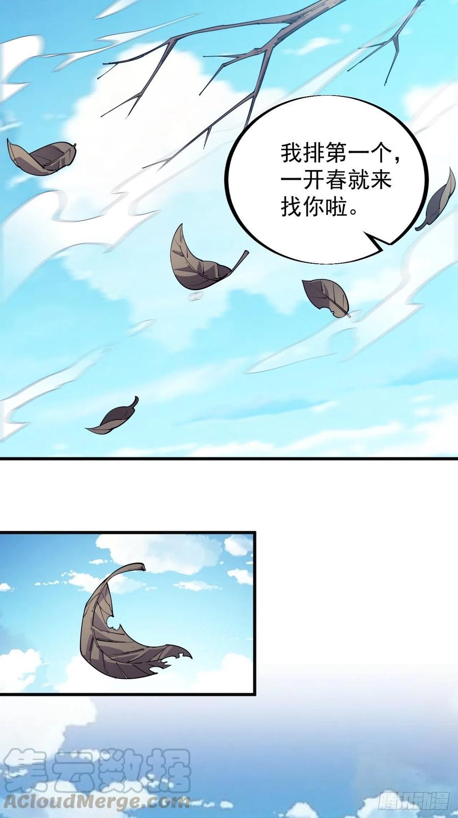 第六十话：凛冬将至24