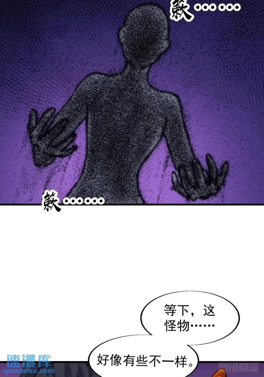 第七百二十话：不明怪物52