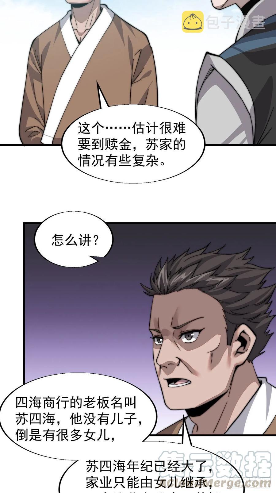 第二十一话：徐灵儿生病了33