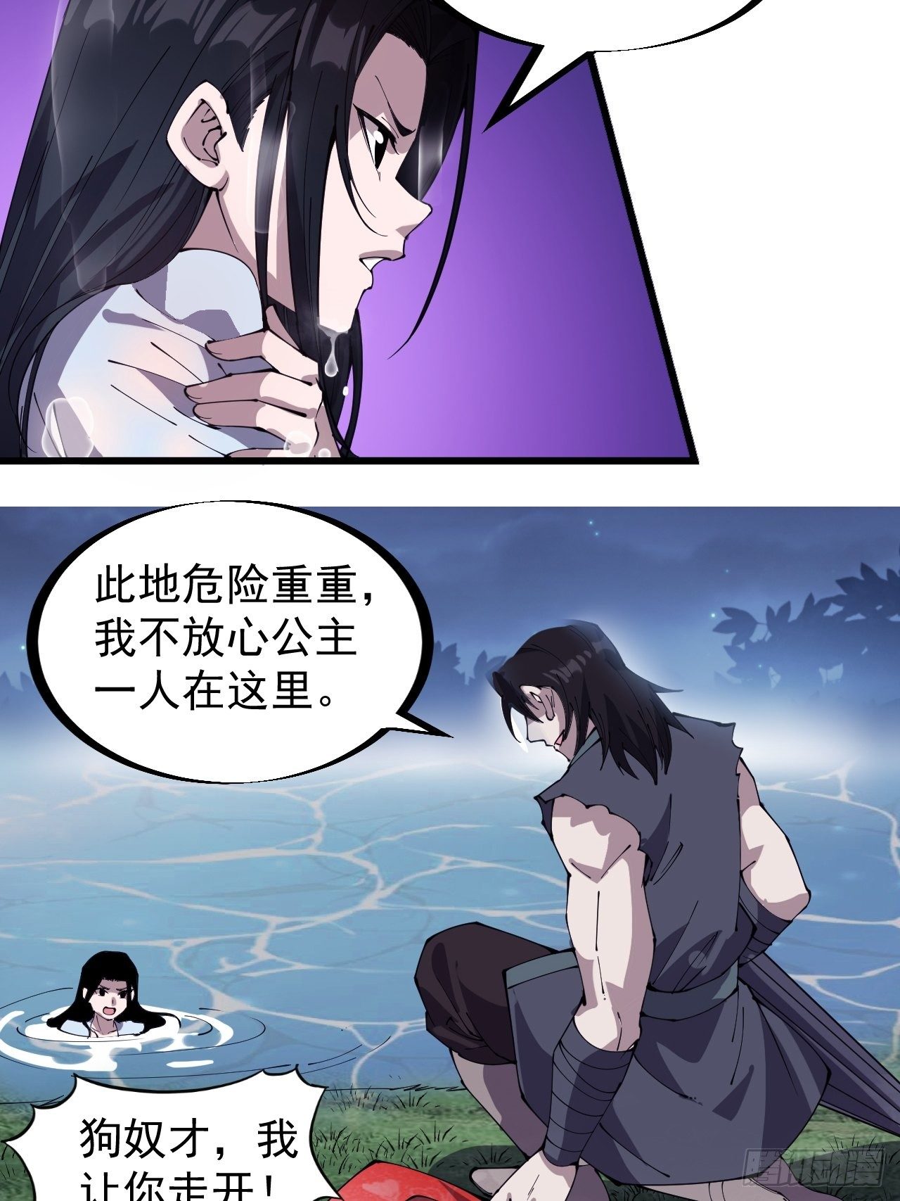 第二百五十一话：先杀官36