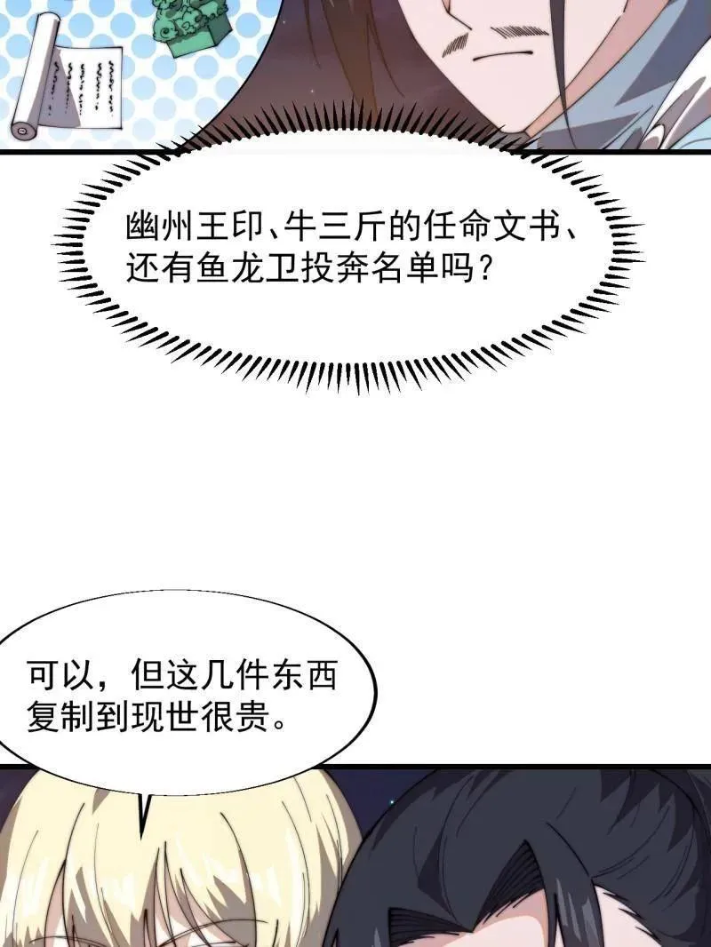 第825话 ：铺路10