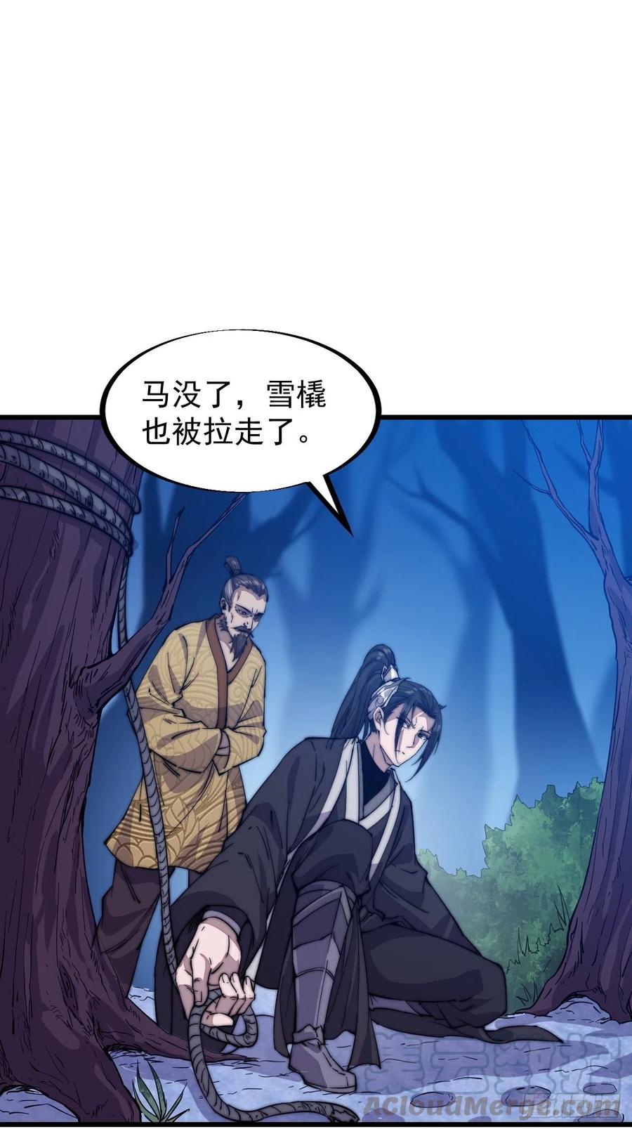 第六十九话：寒地苍狼2