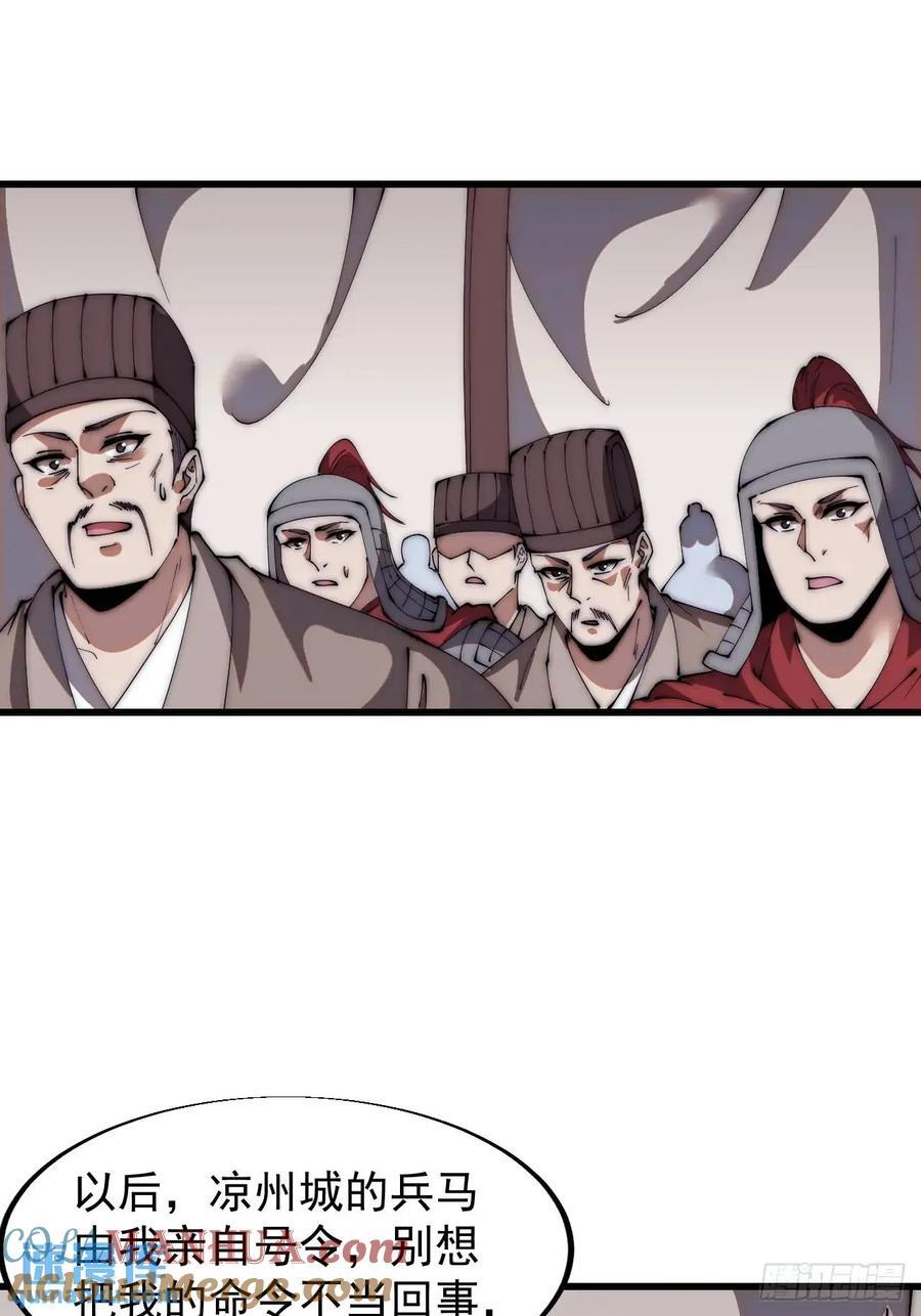 第六百七十一话：亡命徒16