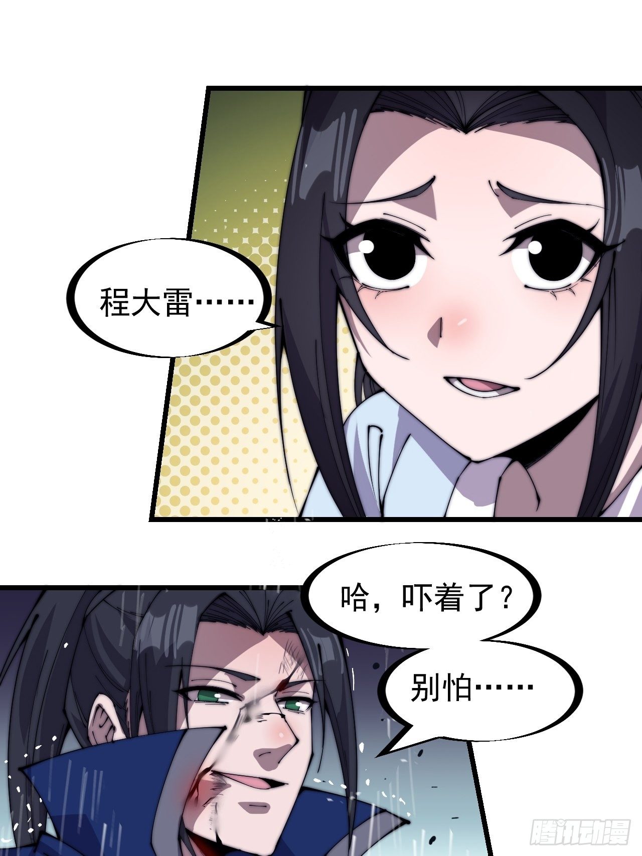 第二百五十四话：雨夜15