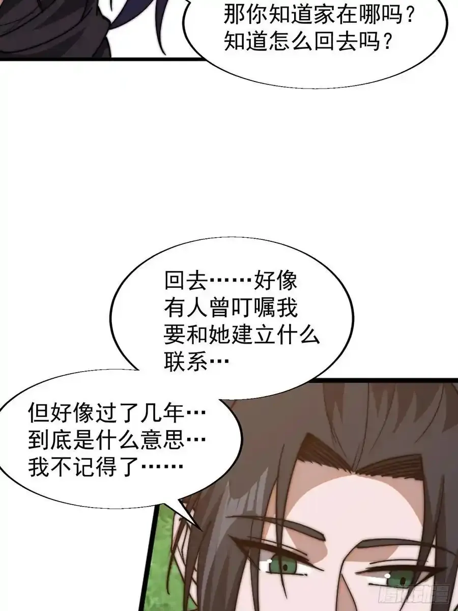 第七百四十四话：未来的妻子13