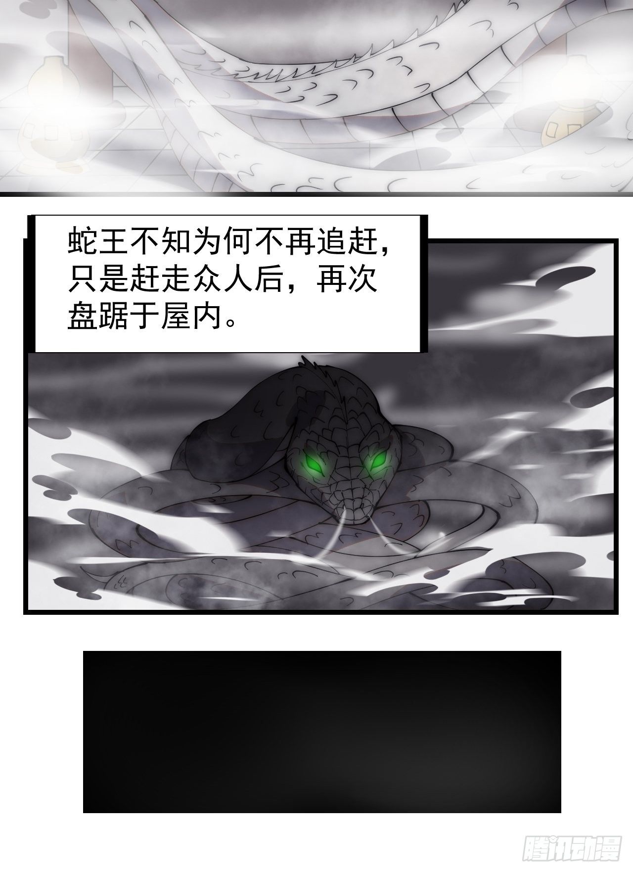 第二百七十一话：驱蛇37