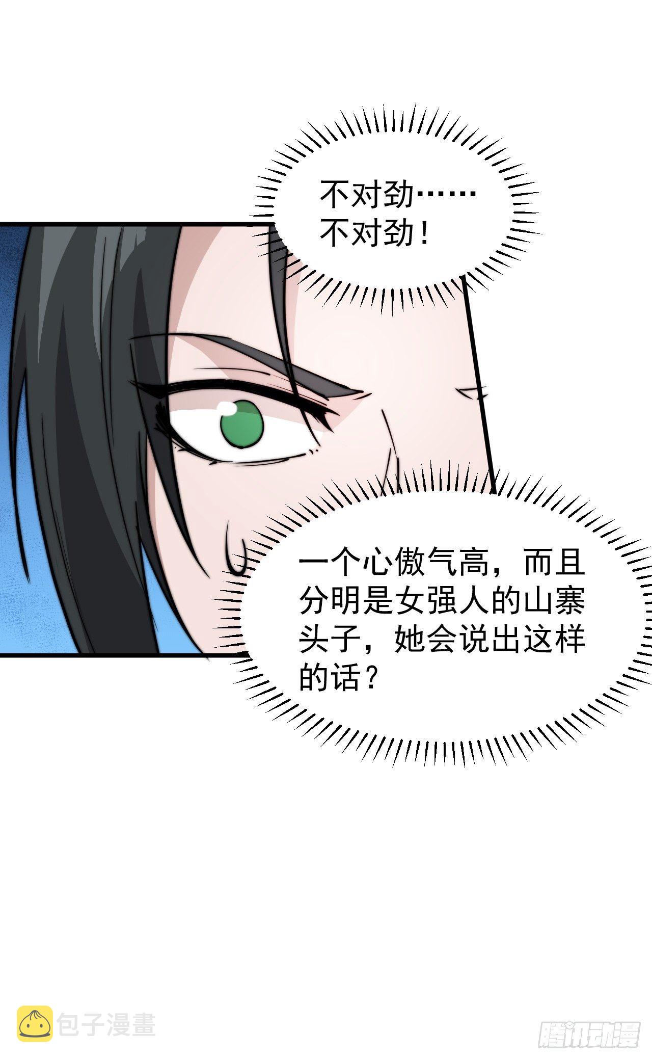 第三百零九话：最多给你一晚13