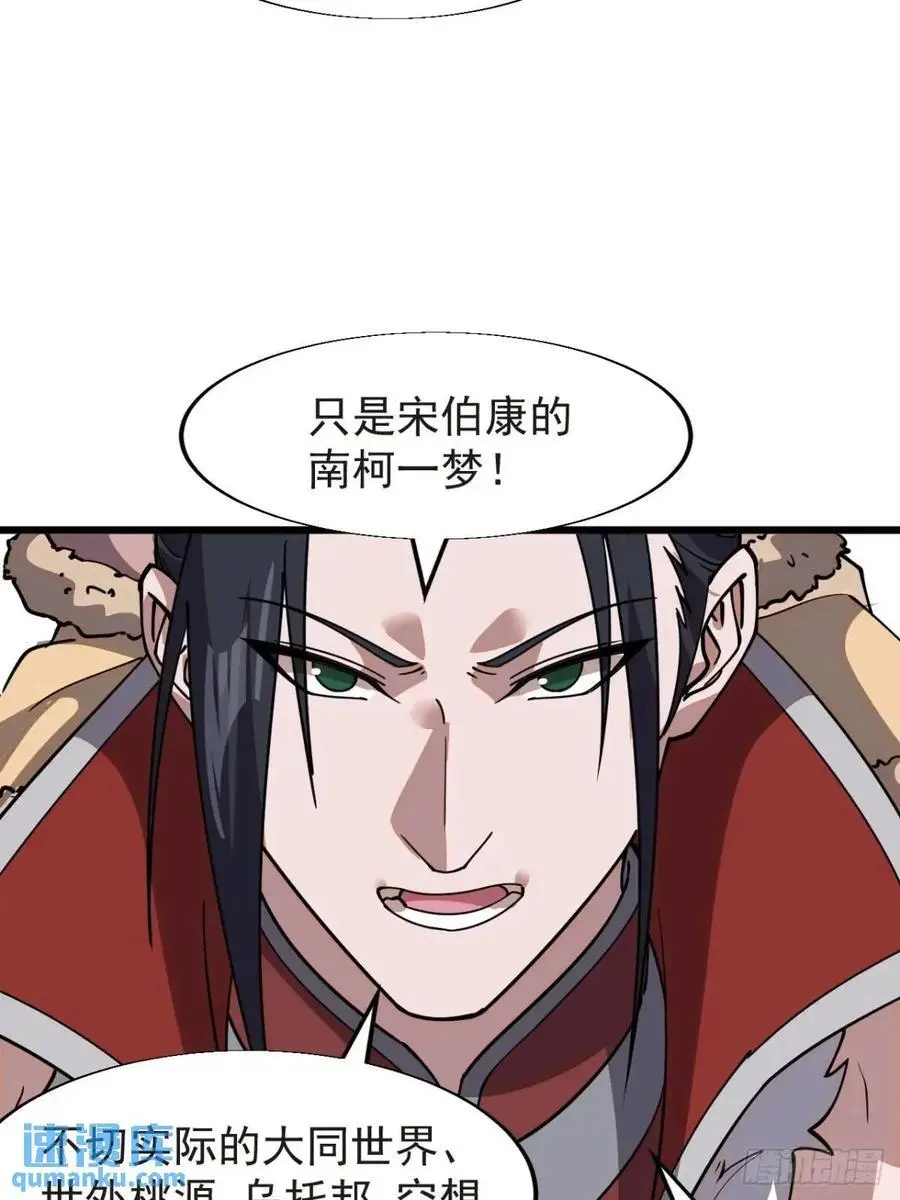 第七百一十三话：大同世界46