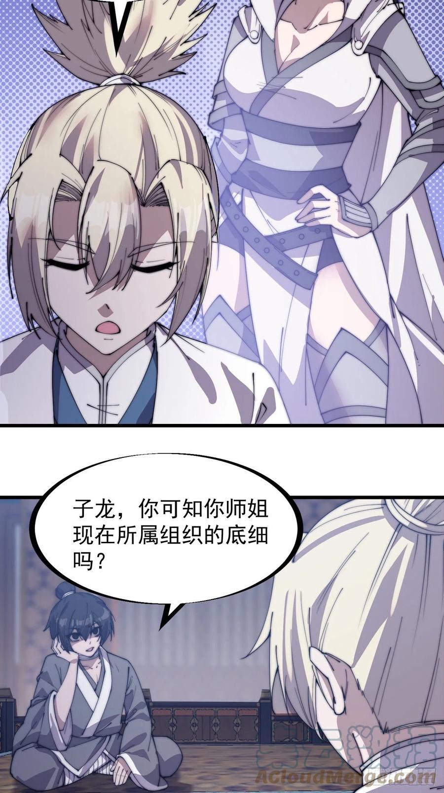 第二百零七话：武举前的一天4
