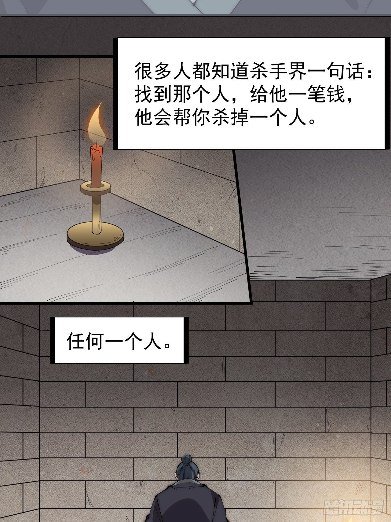 第二百四十话：杀手无名7
