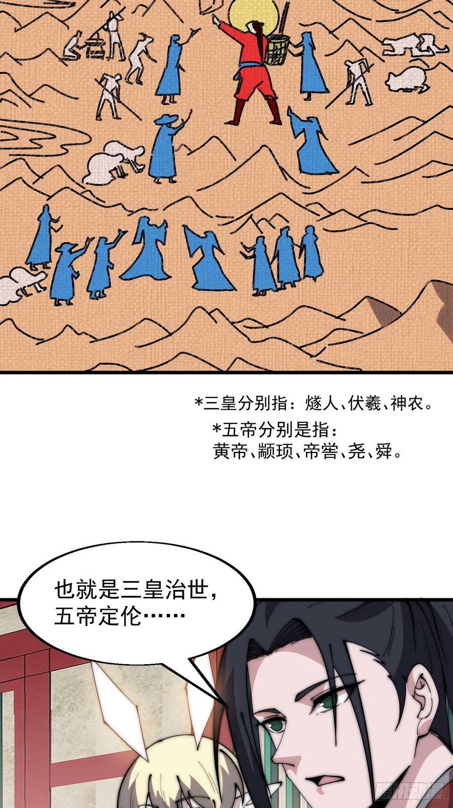 第五百八十一话：心的来源39