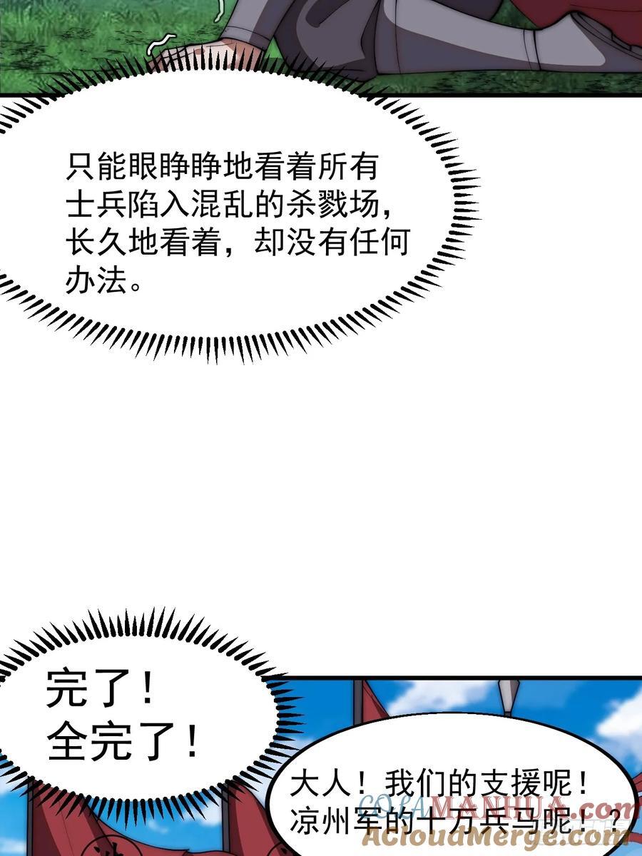 第六百三十九话：老子不玩了26