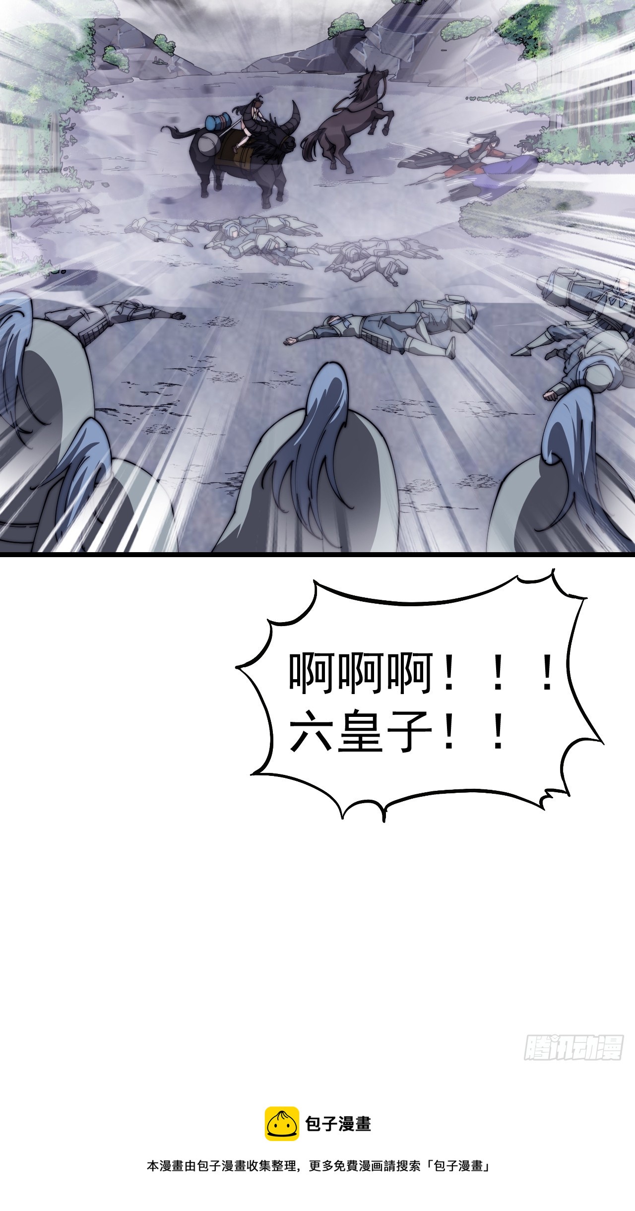 第四百六十七话：恭候多时55