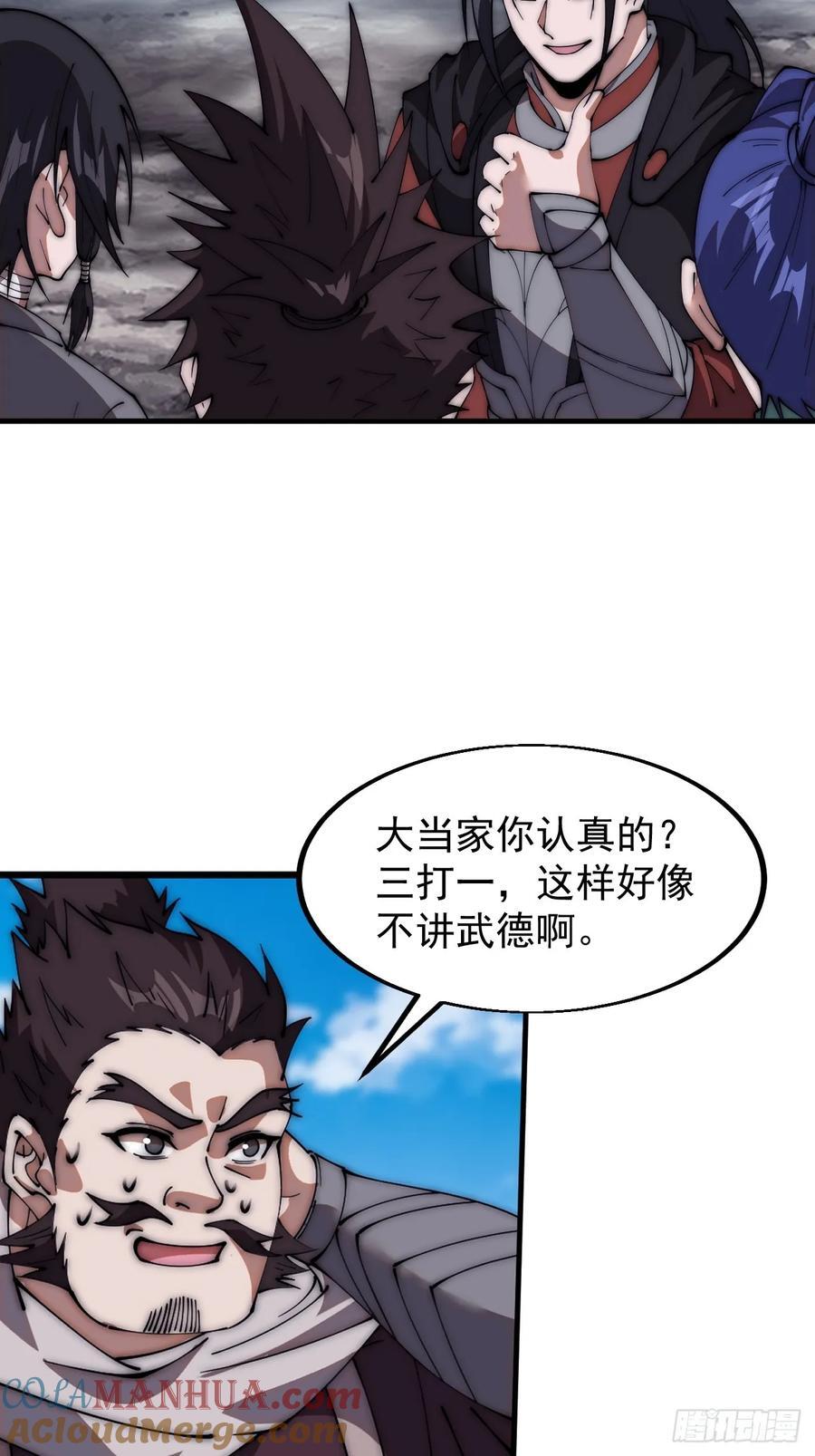 第六百五十九话：心灰意冷15