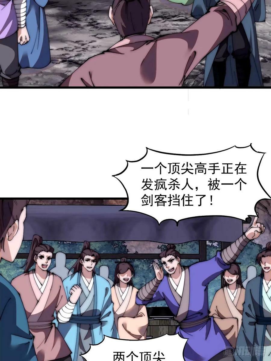 第五百七十话：通力合作3