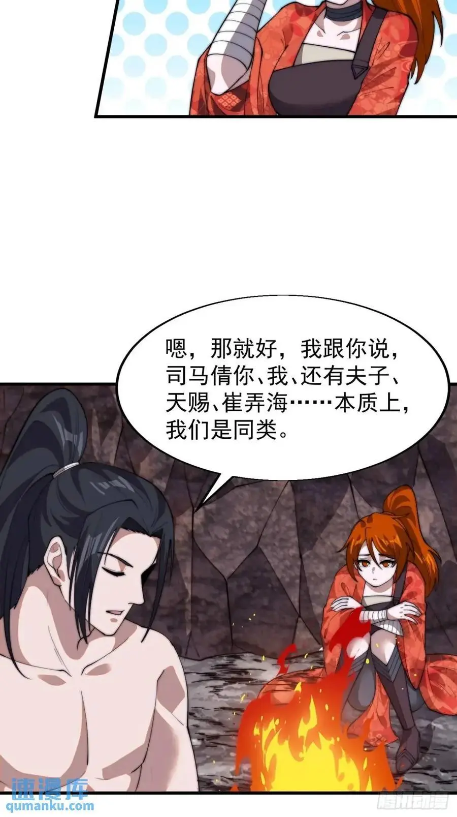 第七百零六话：上瘾21