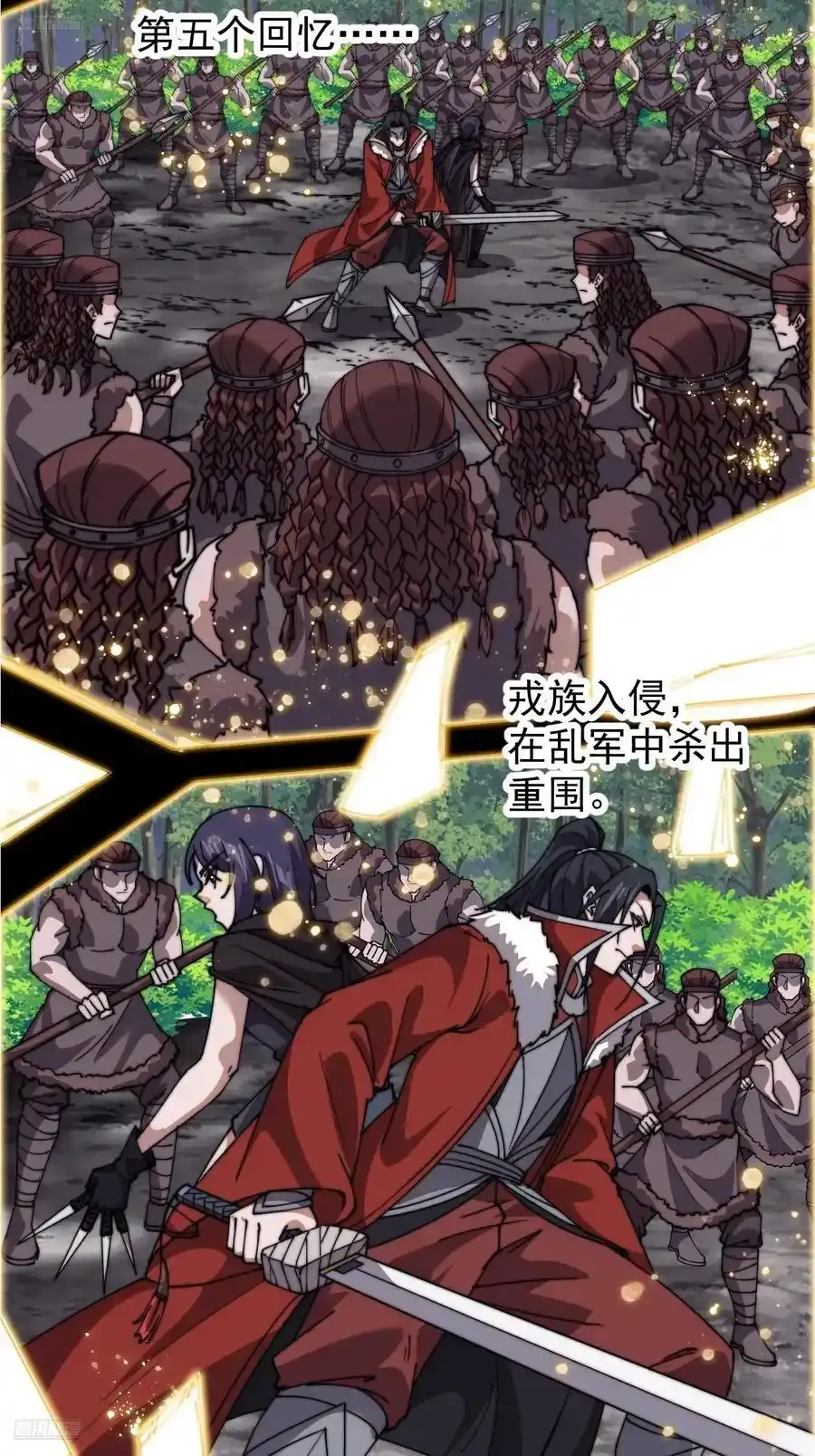 第七百四十一话：挫骨扬灰8