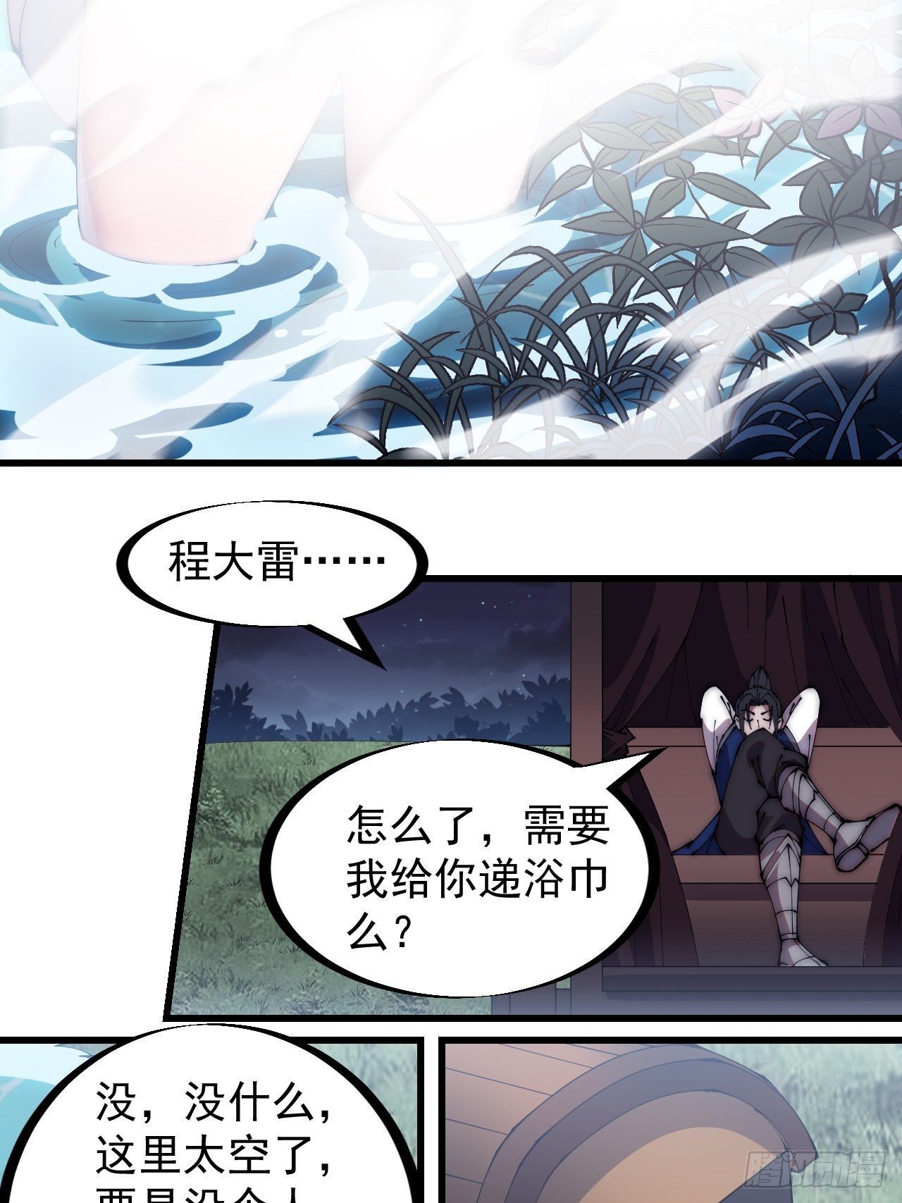 第二百四十九话：五人齐12