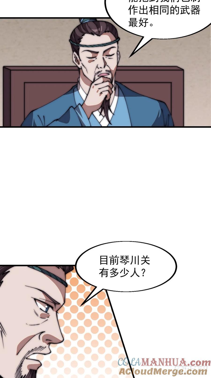 第六百四十六话：鸣金收兵28