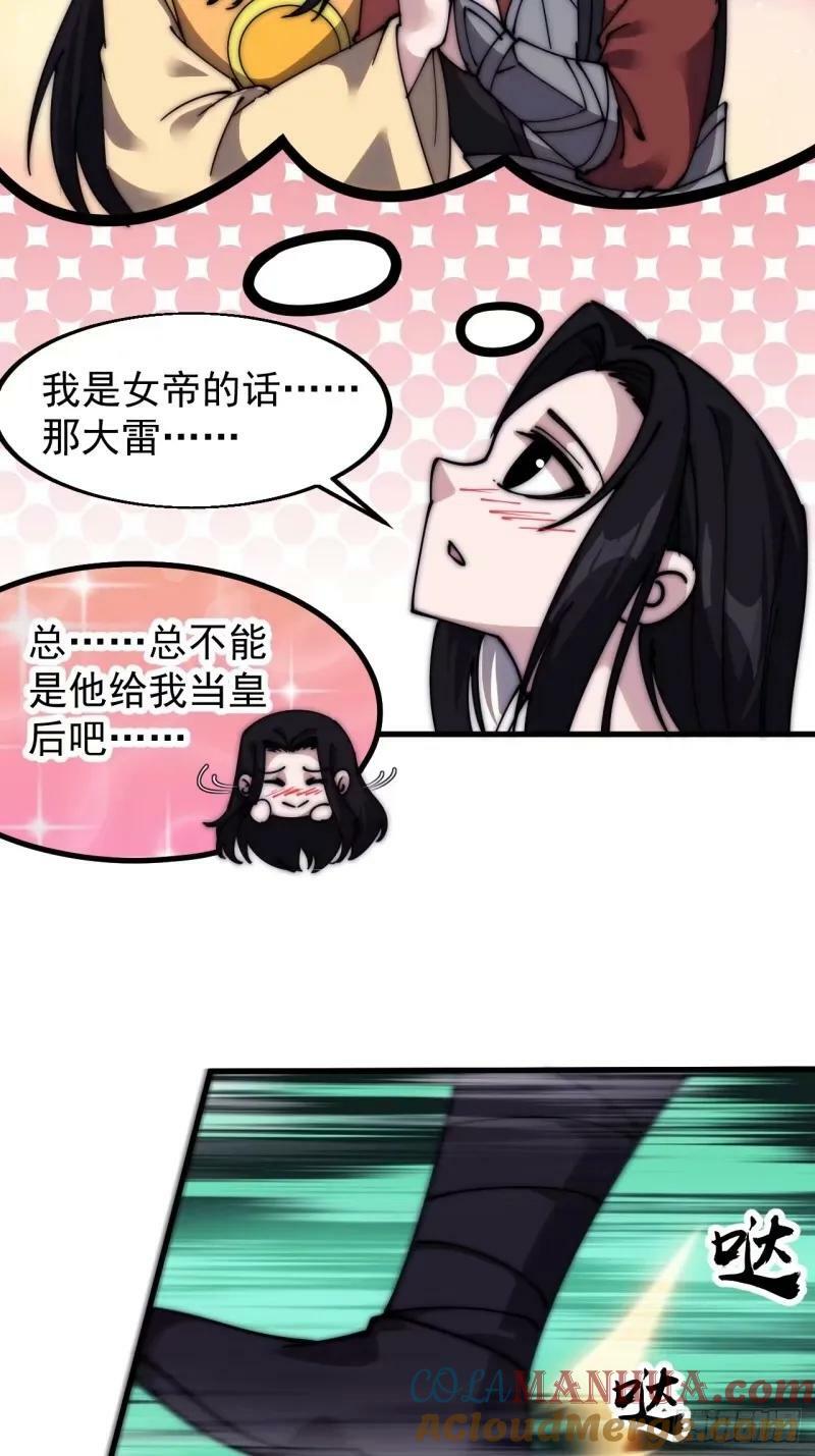 第五百六十四话：报信14