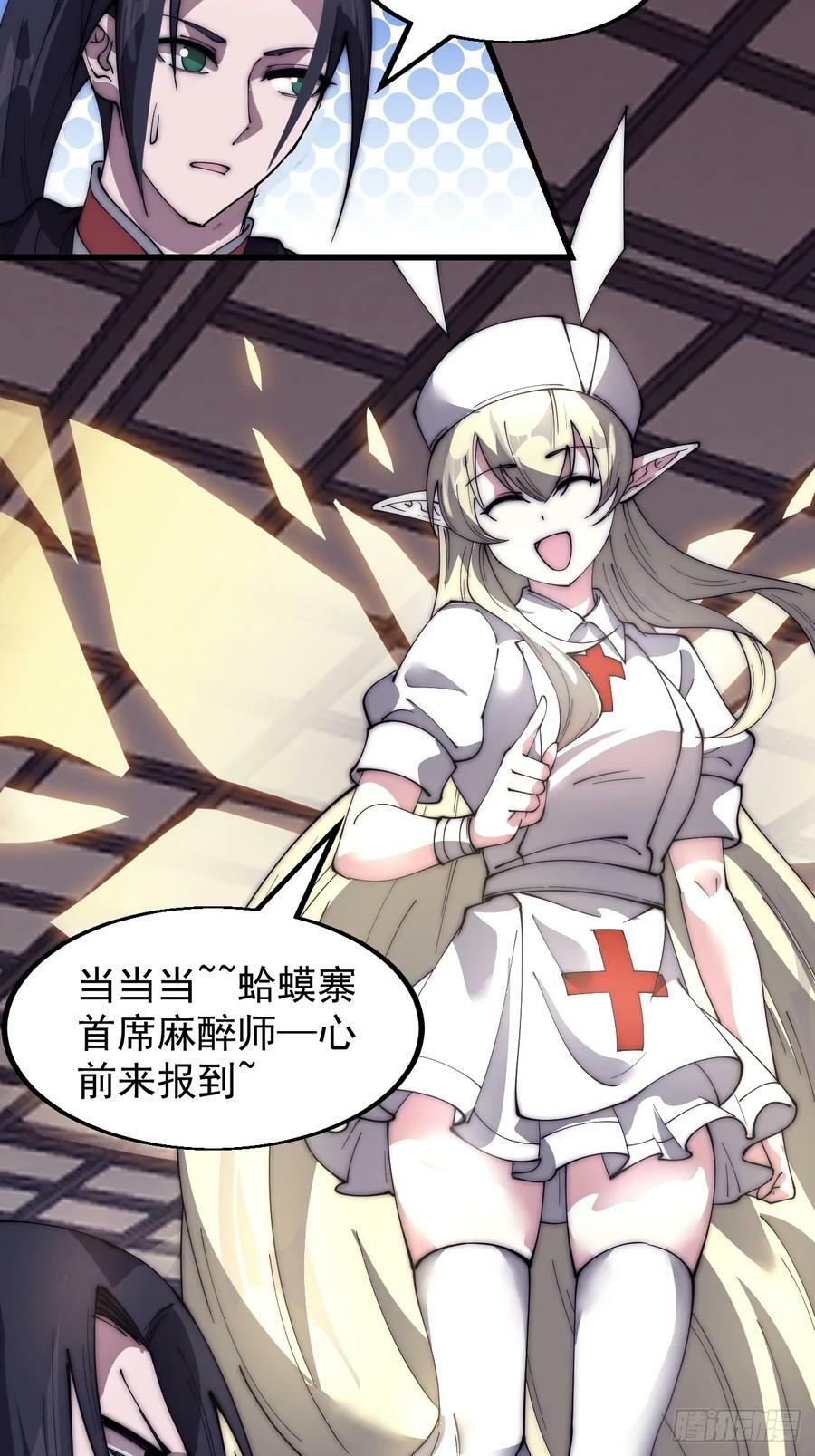 第五百三十七话：开刀31