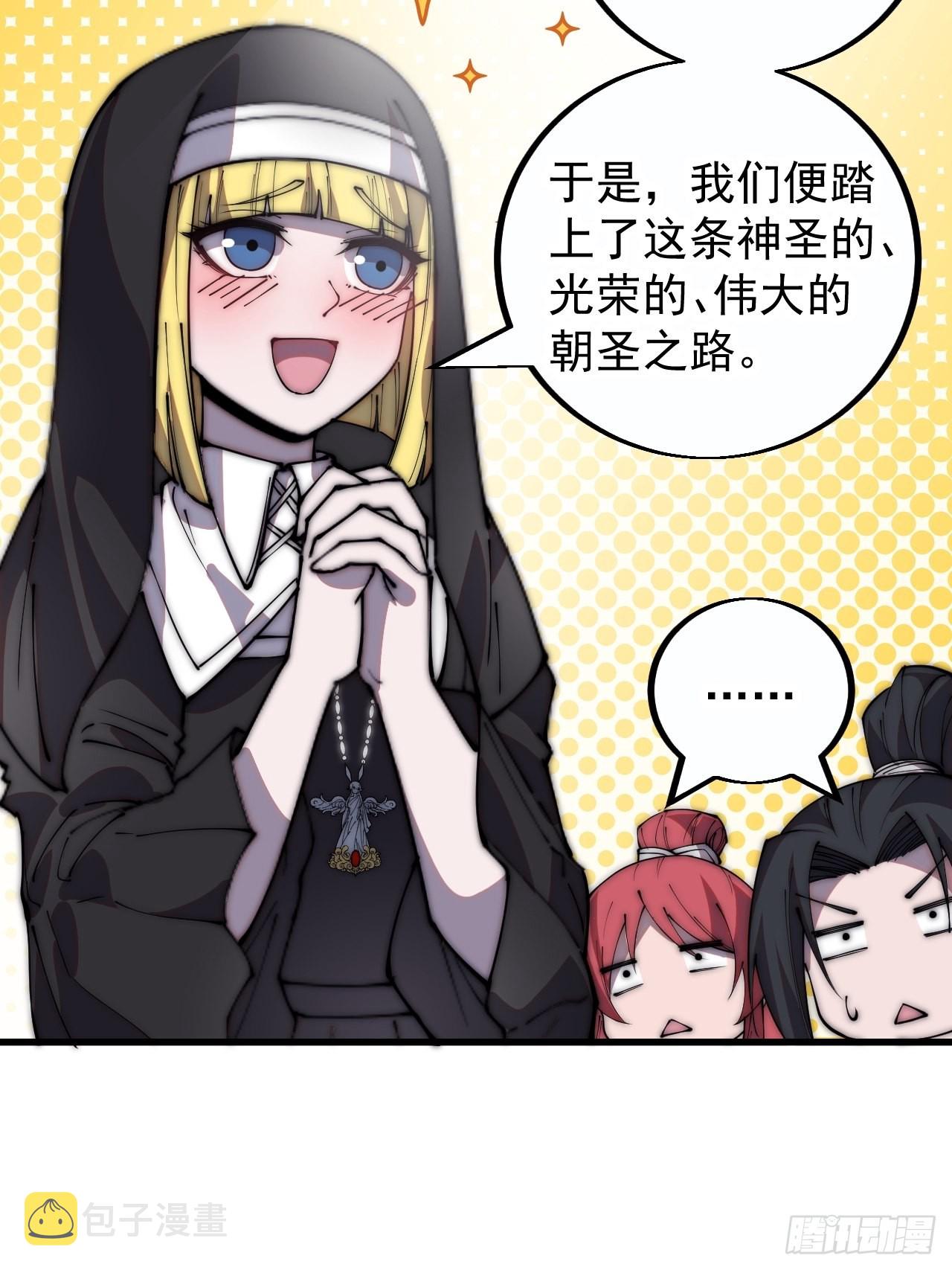 第四百零六话：心的迷妹？19