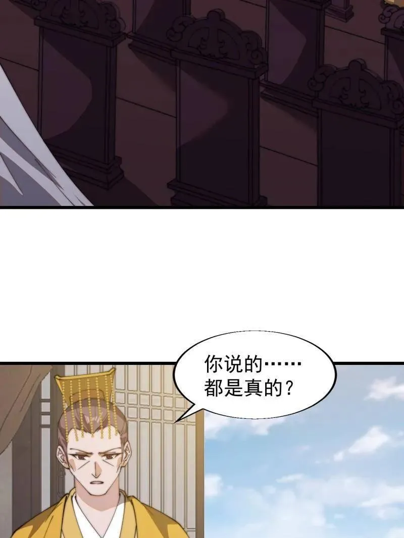 第833话 ：多年不见18