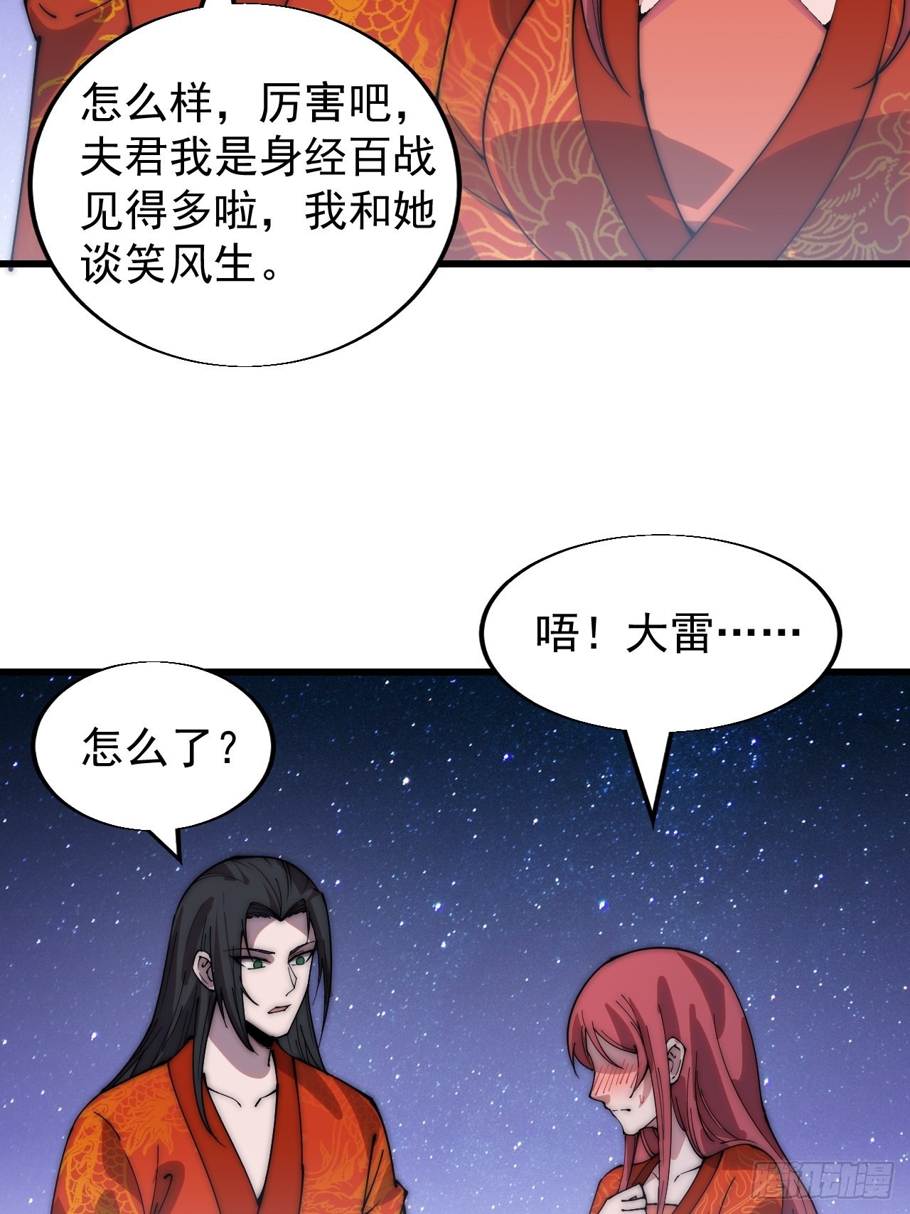 第三百七十话：心与苏樱32