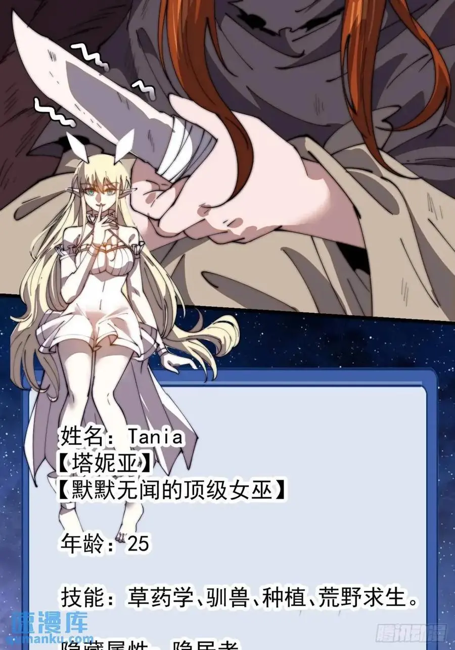第七百零一话：意外发现17