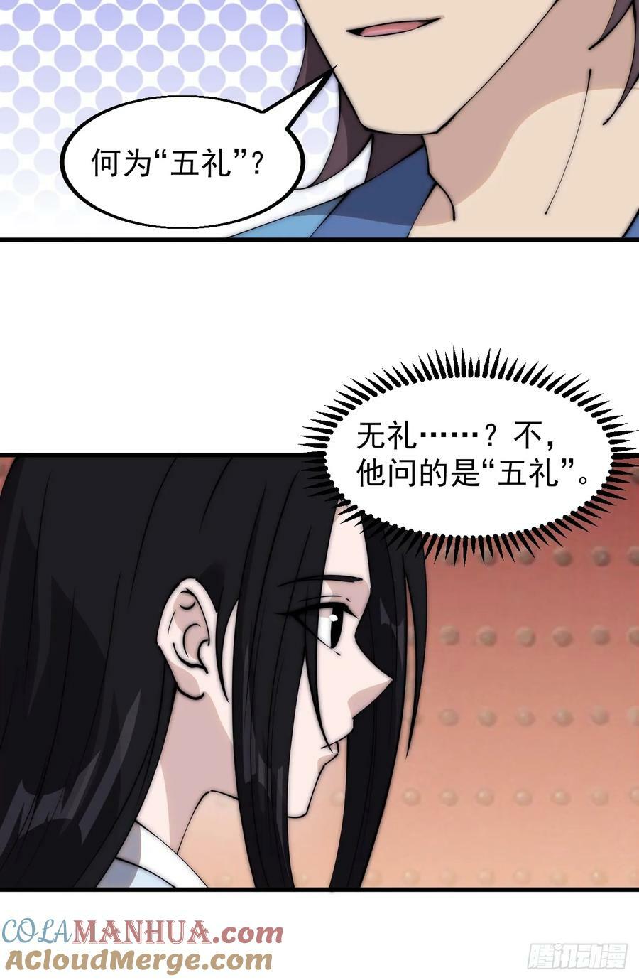 第五百四十八话：参加考试18
