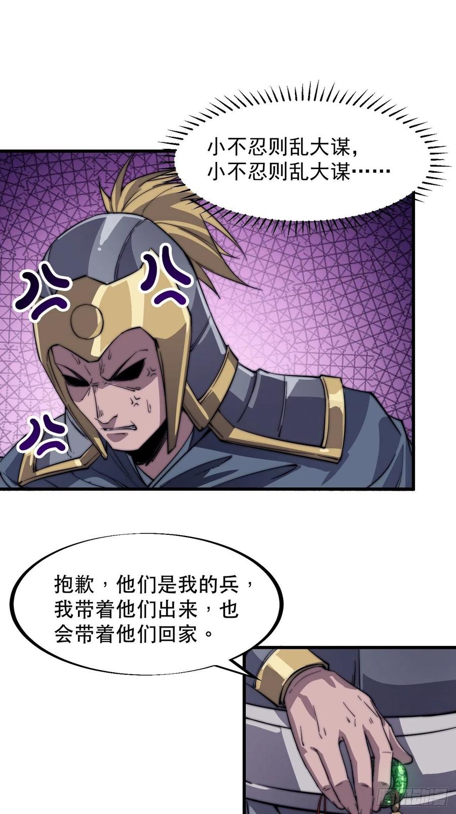 第四十二话：讨吃不如摔碗26