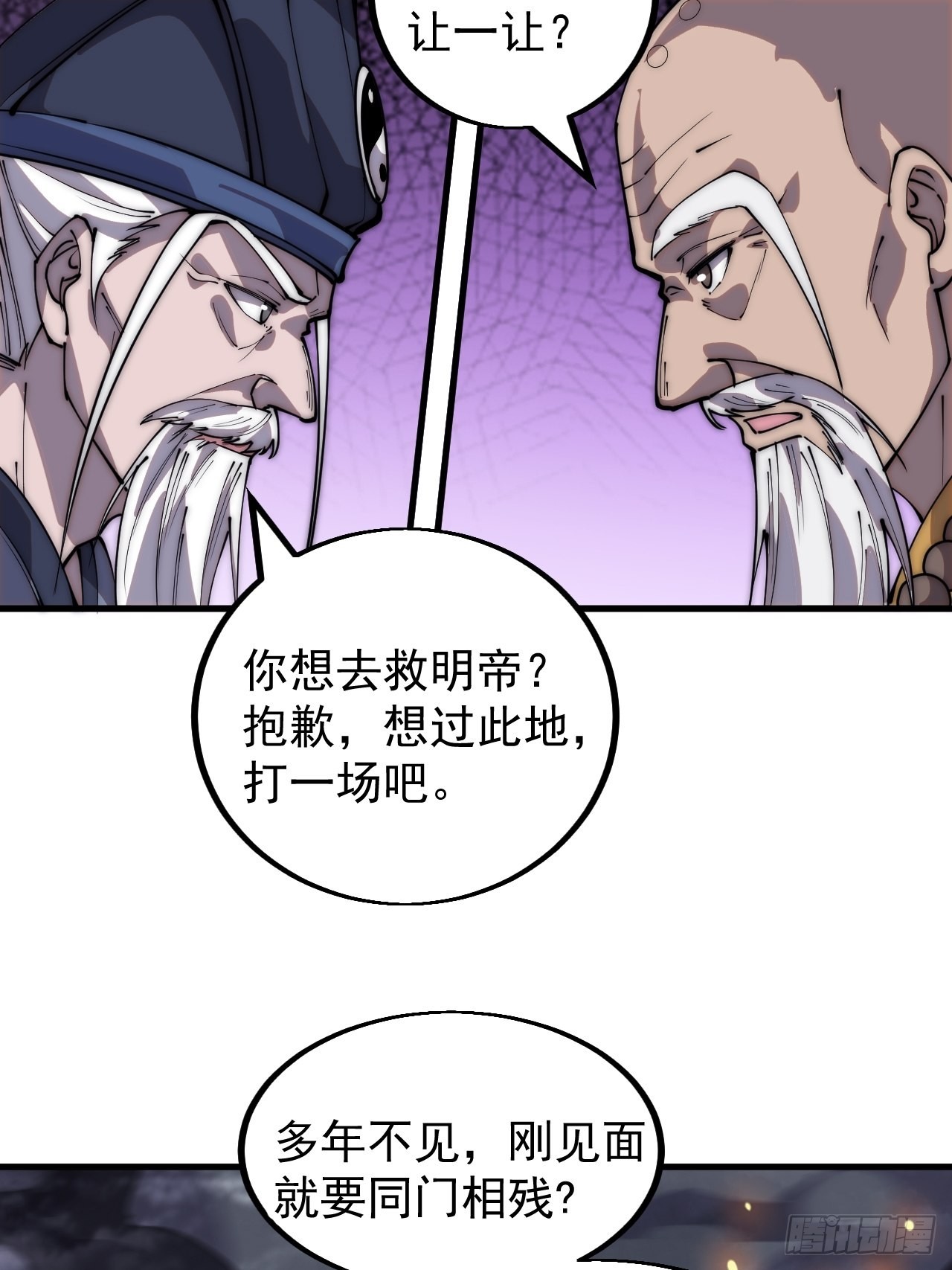 第四百三十话：林少羽VS刘阿吉14