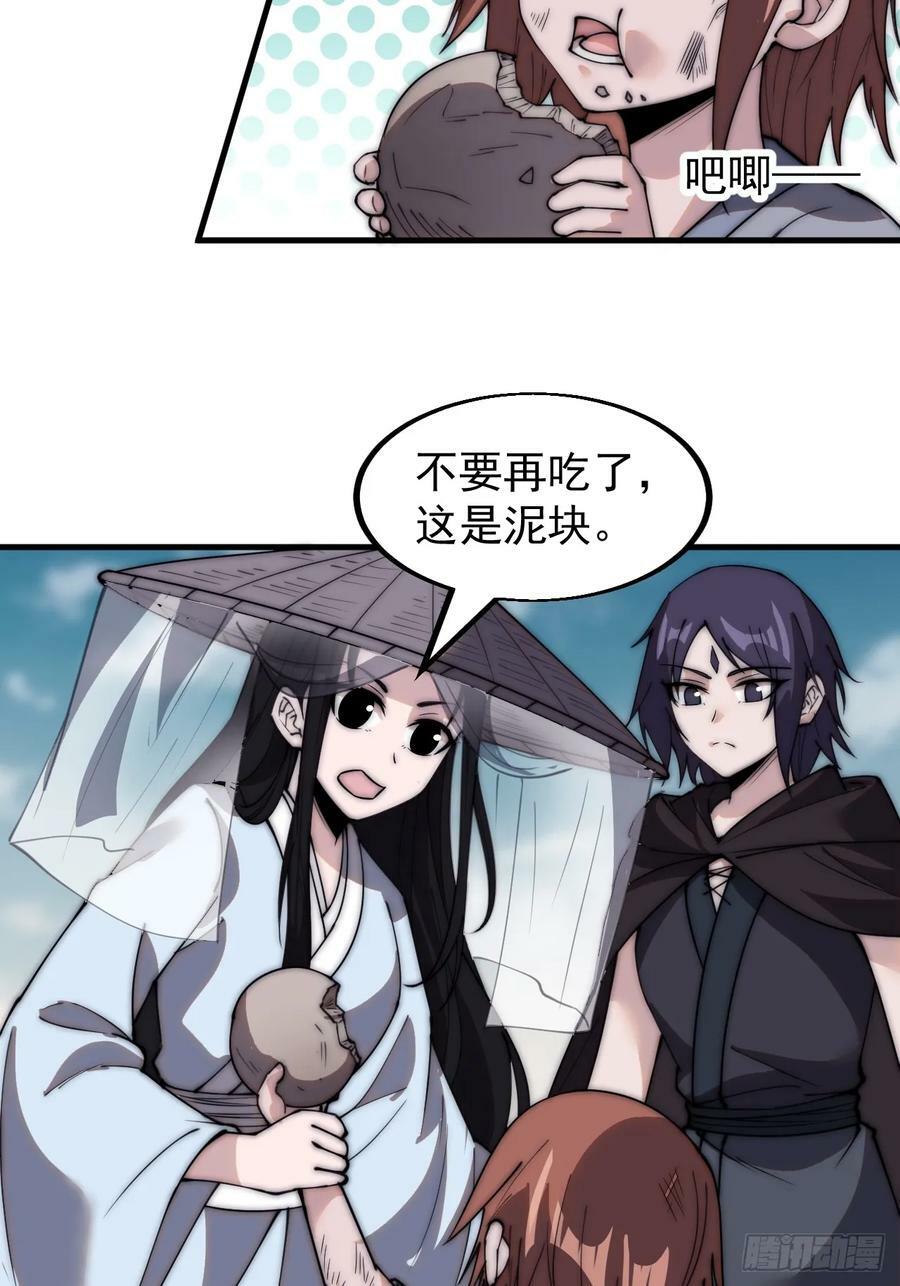 第五百三十九话：观音土23