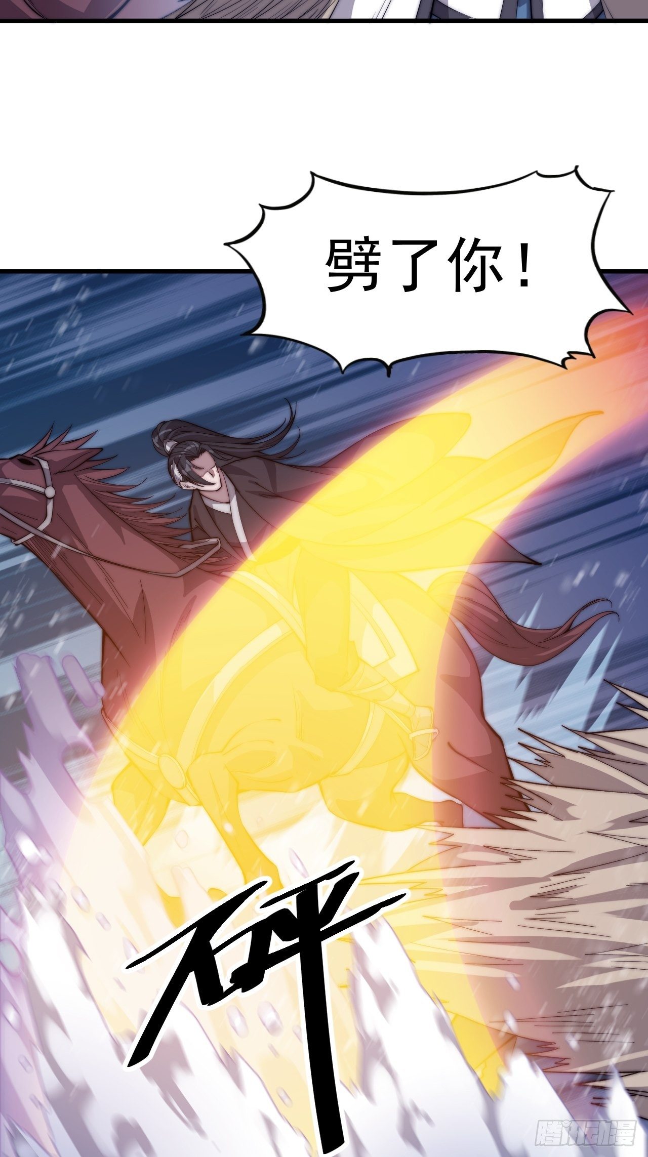 第七十六话：平平无奇的名字23