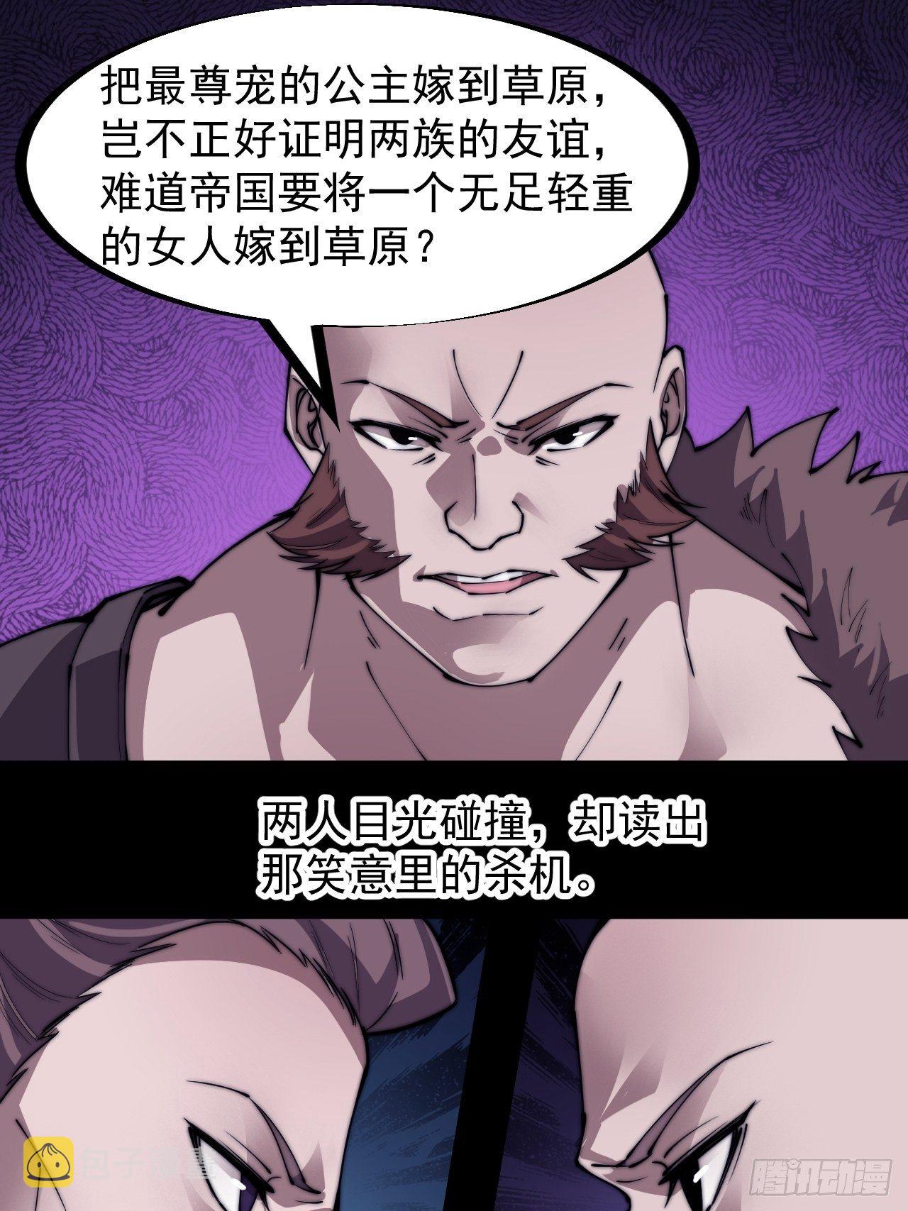第二百二十八话：弱国无外交11
