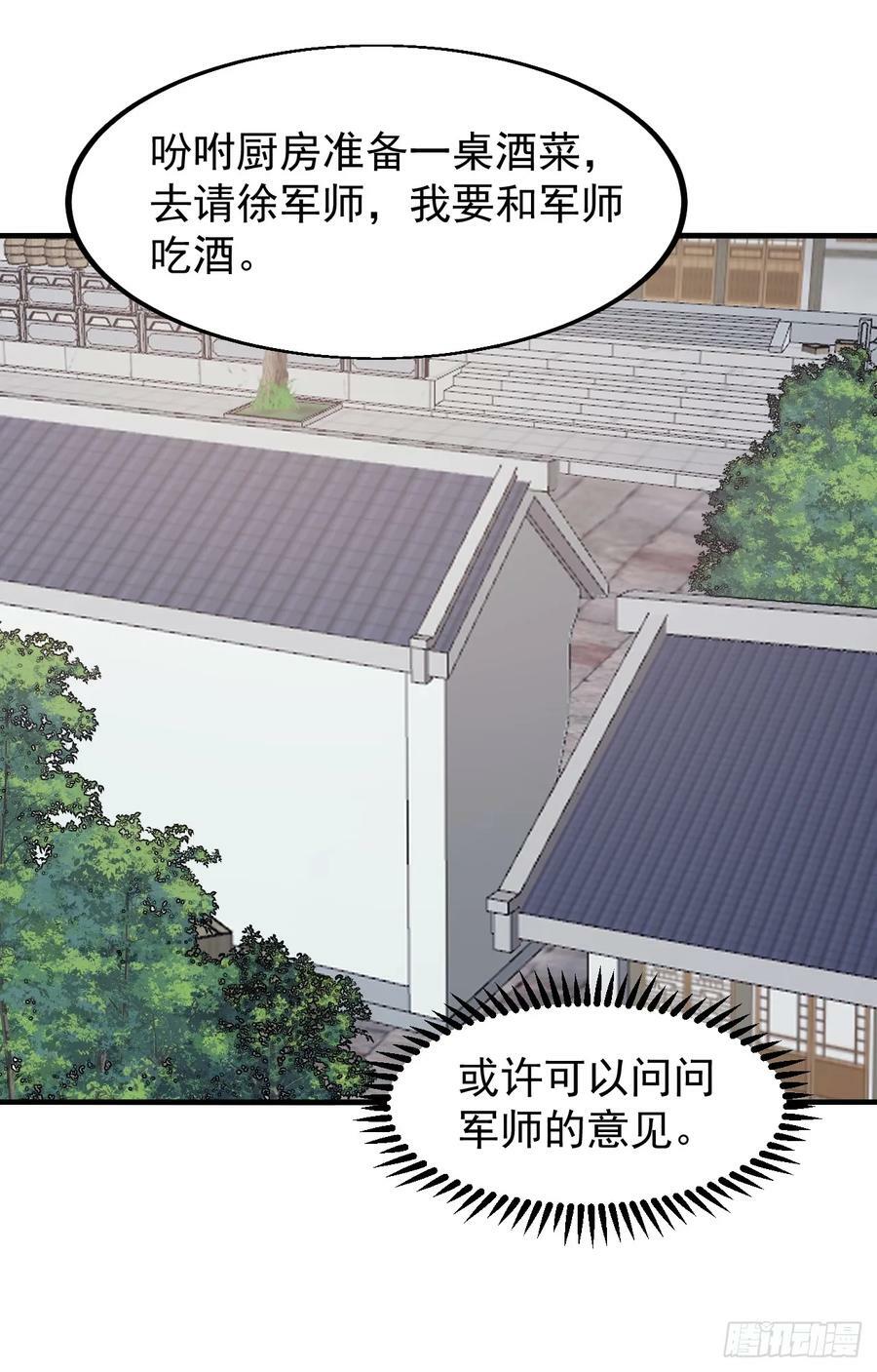 第六百一十八话：龙阳之好23