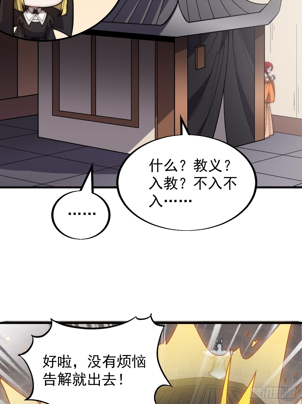 第四百四十话：招收教徒22