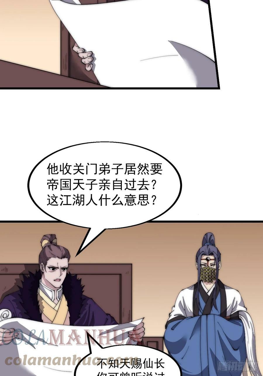 第五百二十二话：书院招生6