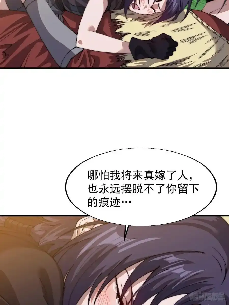 第七百四十四话：未来的妻子61