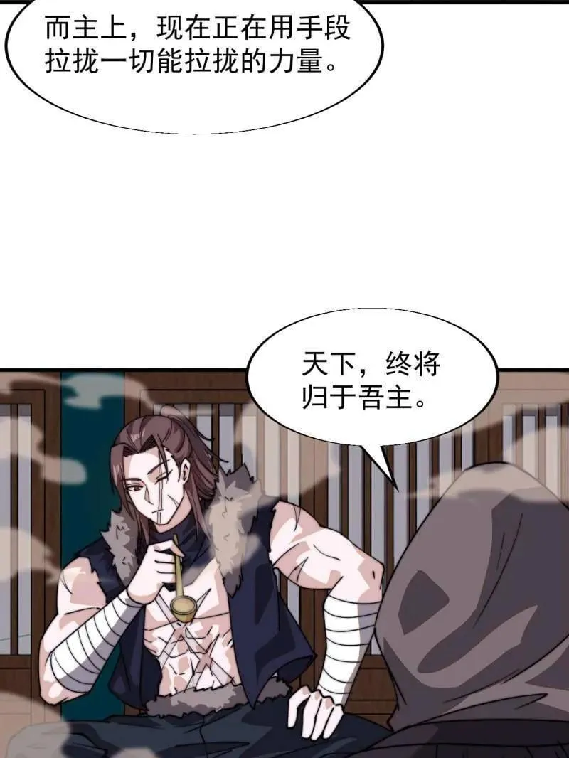 第837话 ：明日复明日41
