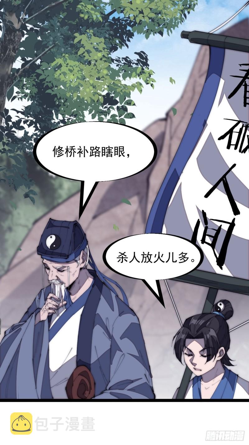 第一百六十九话：走啦！27