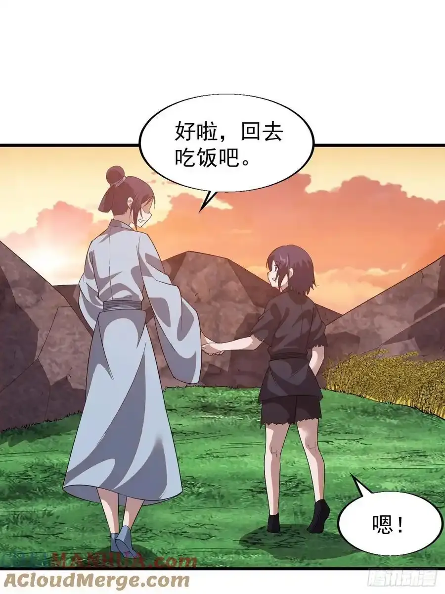 第七百四十二话：磨镜客48