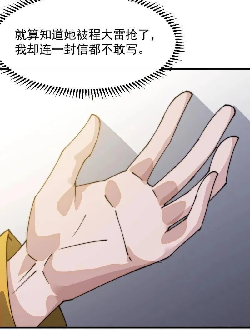 第833话 ：多年不见42