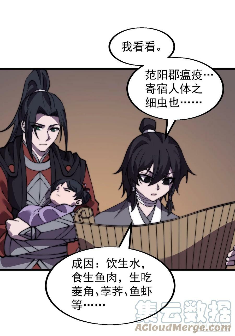 第五百三十话：诛杀恶鬼6