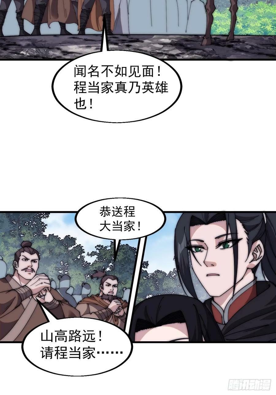 第五百八十四话：始作俑者13