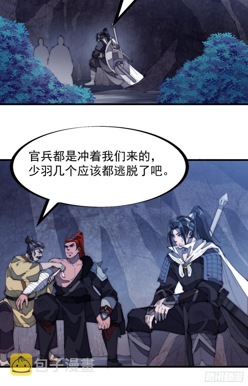 第一百七十三话：好剑！31