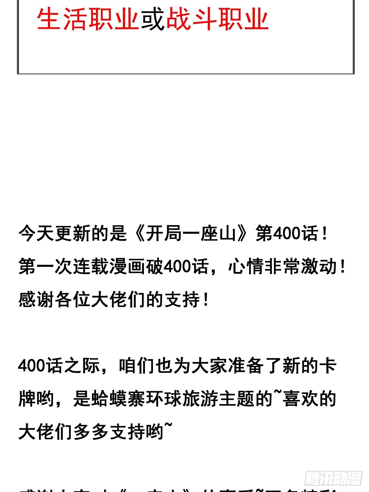 第四百话：心与国殇56